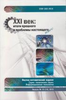 Научные журналы в xxi веке. Журналы 21 века. Дневник 21 века.