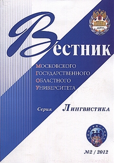 Вестник московского государственного педагогического университета. Вестник Московского государственного областного университета. Вестник МГОУ. МГОУ лингвистика. Вестник Московского университета экономика.