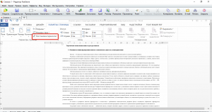 Расстановка переносов в ворде 2010