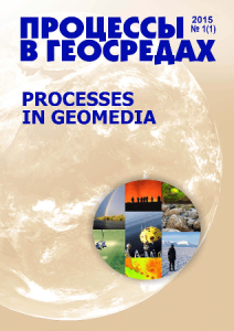 Процессы в геосредах