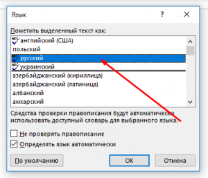 Как убрать красные подчеркивания в word. Как отключить красное подчеркивание в Ворде. Как убрать красное подчеркивание в Ворде. Как включить красное подчеркивание в Ворде. Почему ворд не подчеркивает ошибки красным.