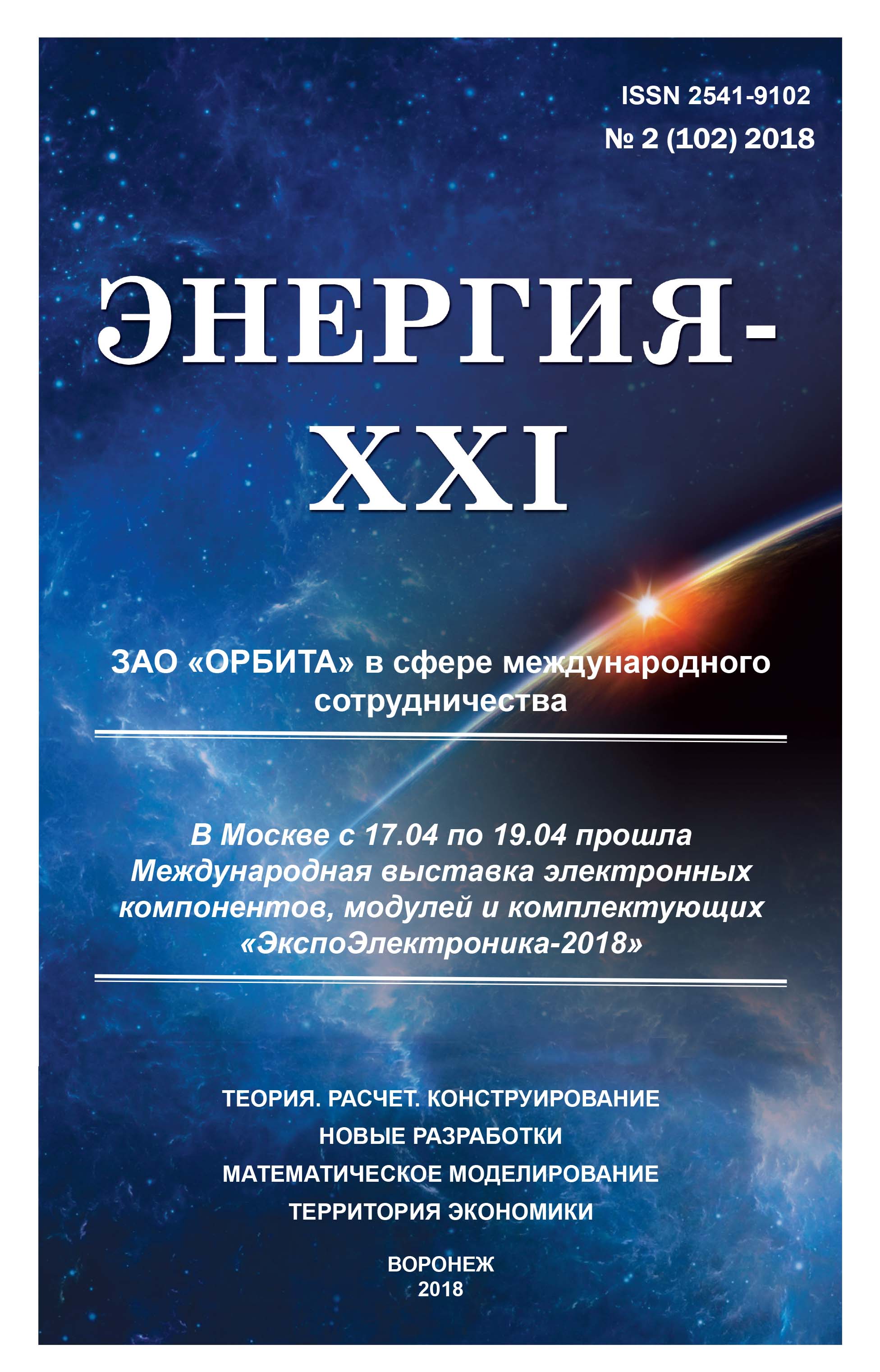 Энергия 21. Книга энергия 21 века. Энергии 21 века картинки. ФНПЦ ЗАО НПК О энергия.